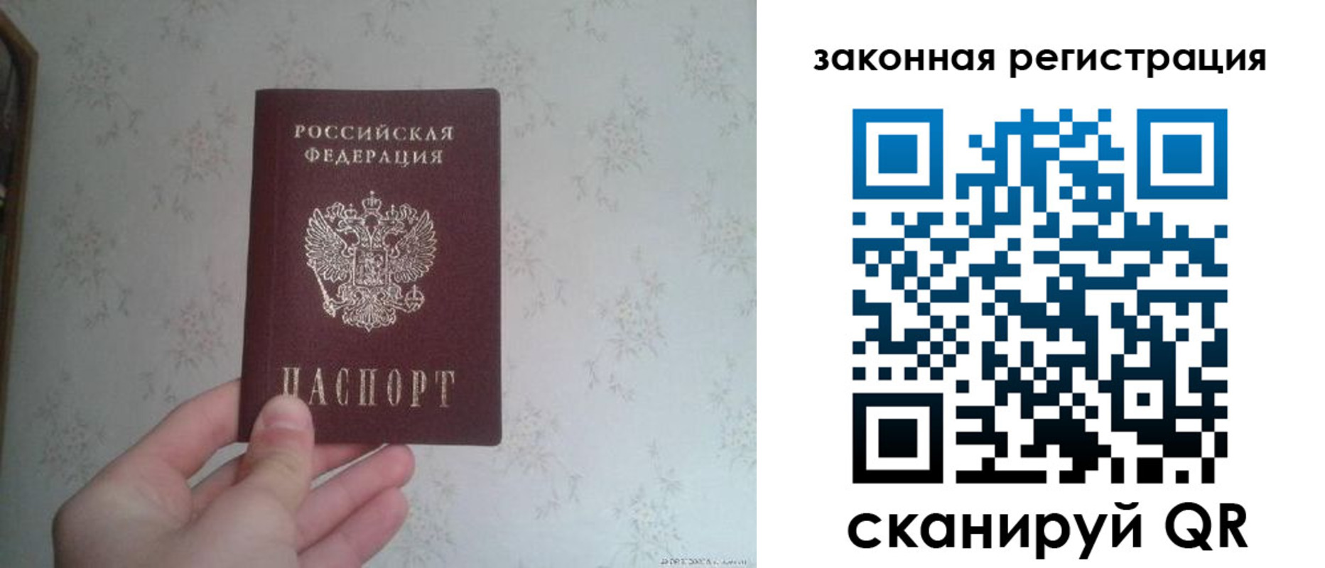прописка для кредита в Волгоградской области