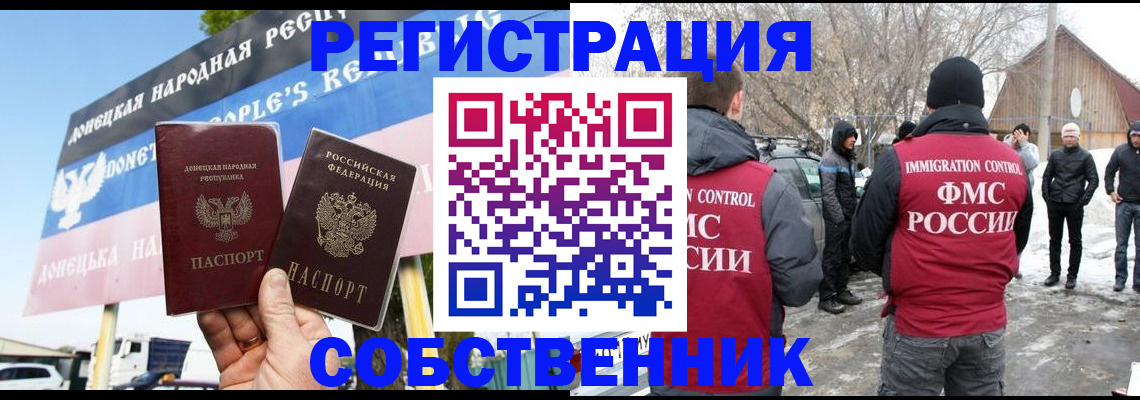 прописка ребенка в Волгоградской области