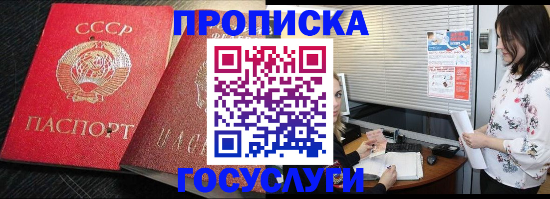 прописка иностранных граждан в Волгоградской области