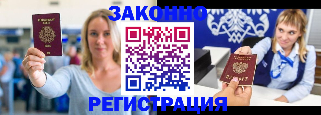 временная регистрация гарантия в Волгоградской области