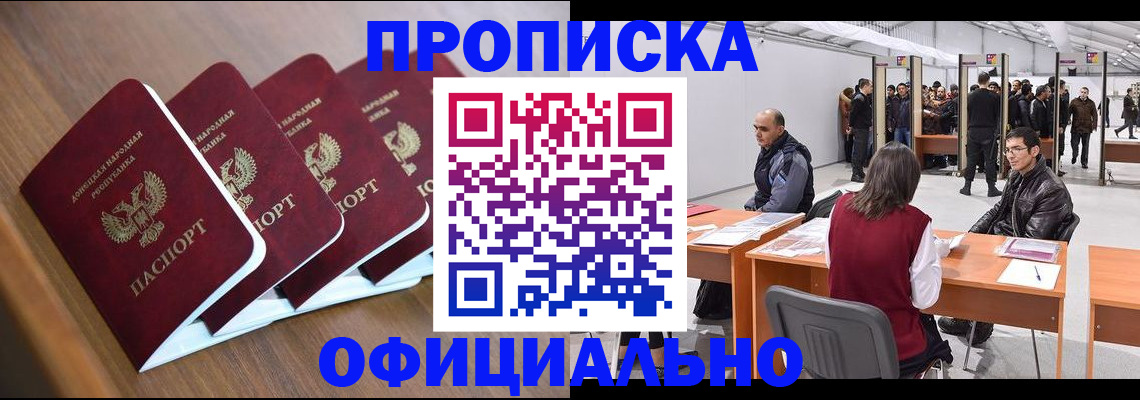 временная регистрация адрес в Волгоградской области